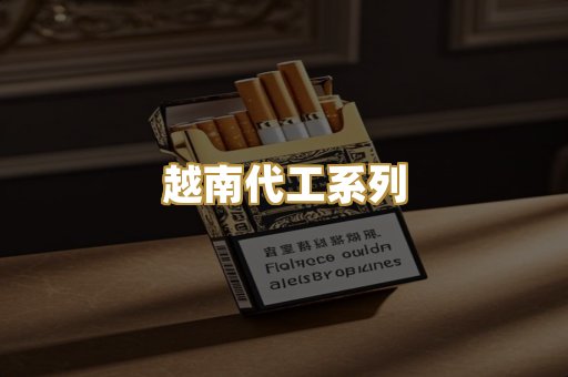 福建云霄精选